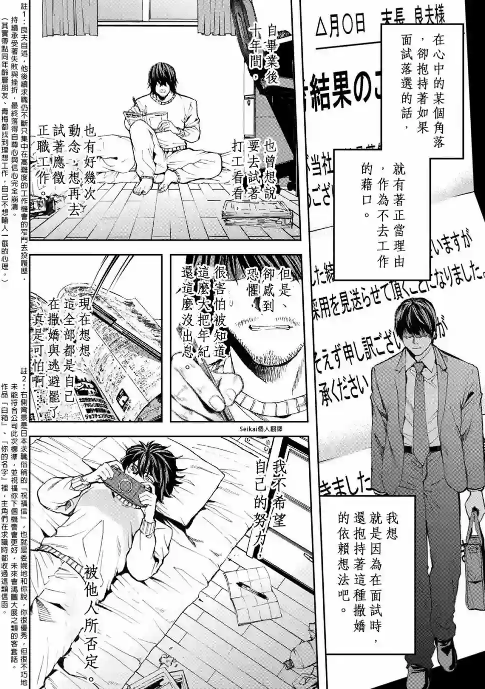 不觉得村庄建造游戏的npc也是活生生的人吗第10.1话