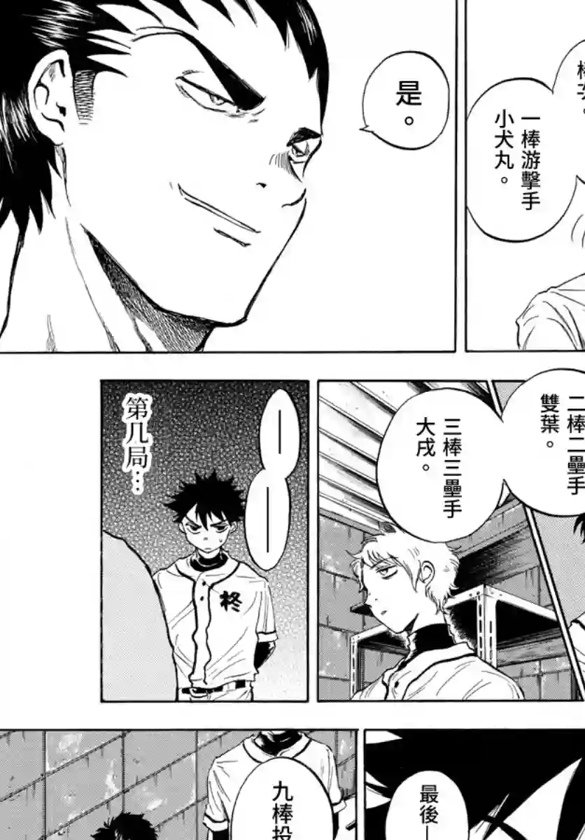 台风继投第12话