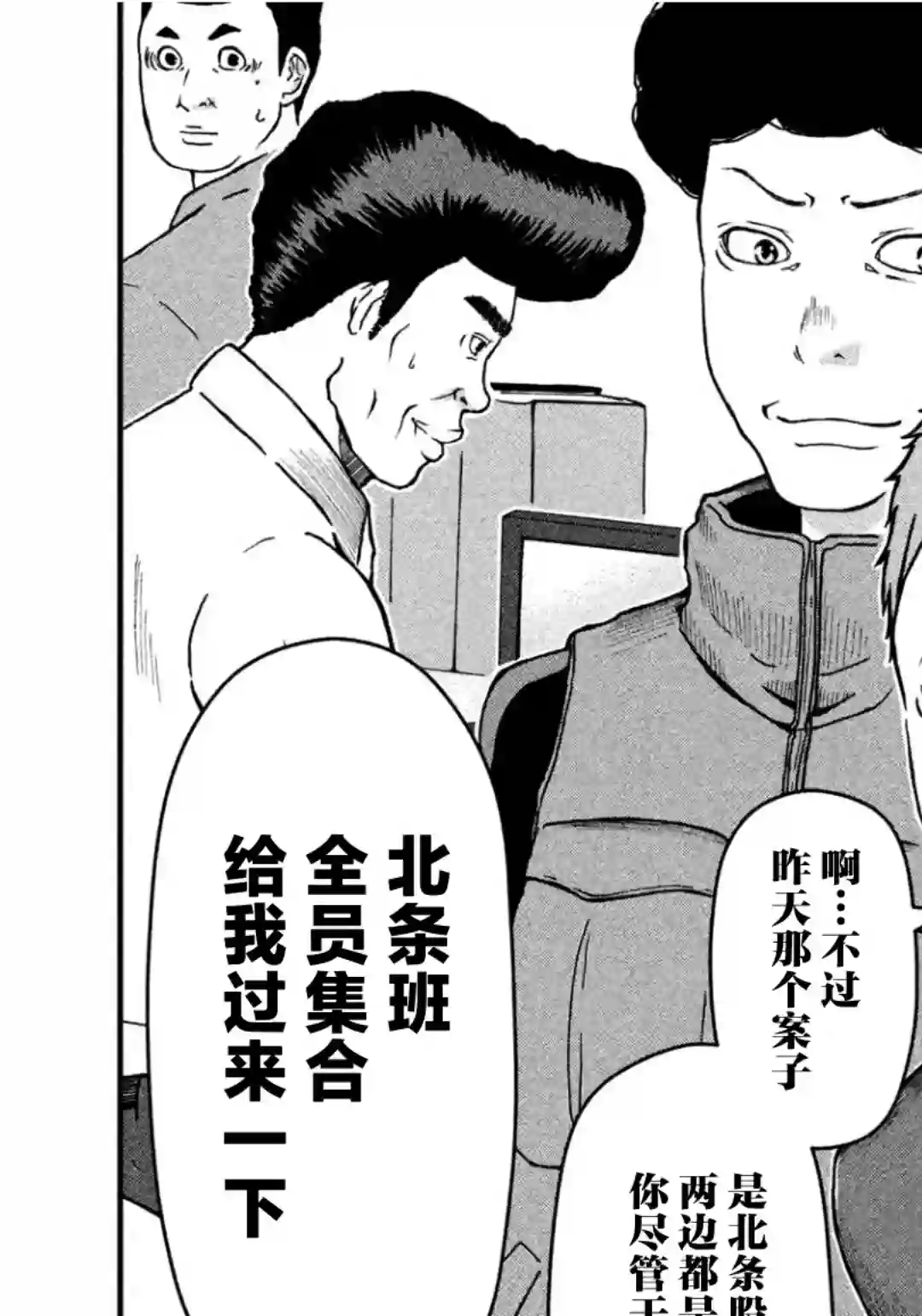 巡警勤务～女警的反击第33话