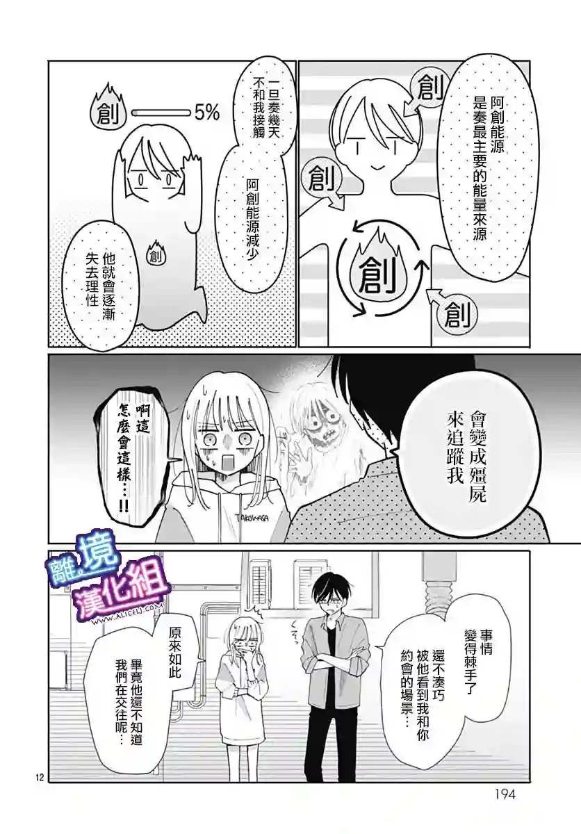 这个老师绝对是故意的第32话