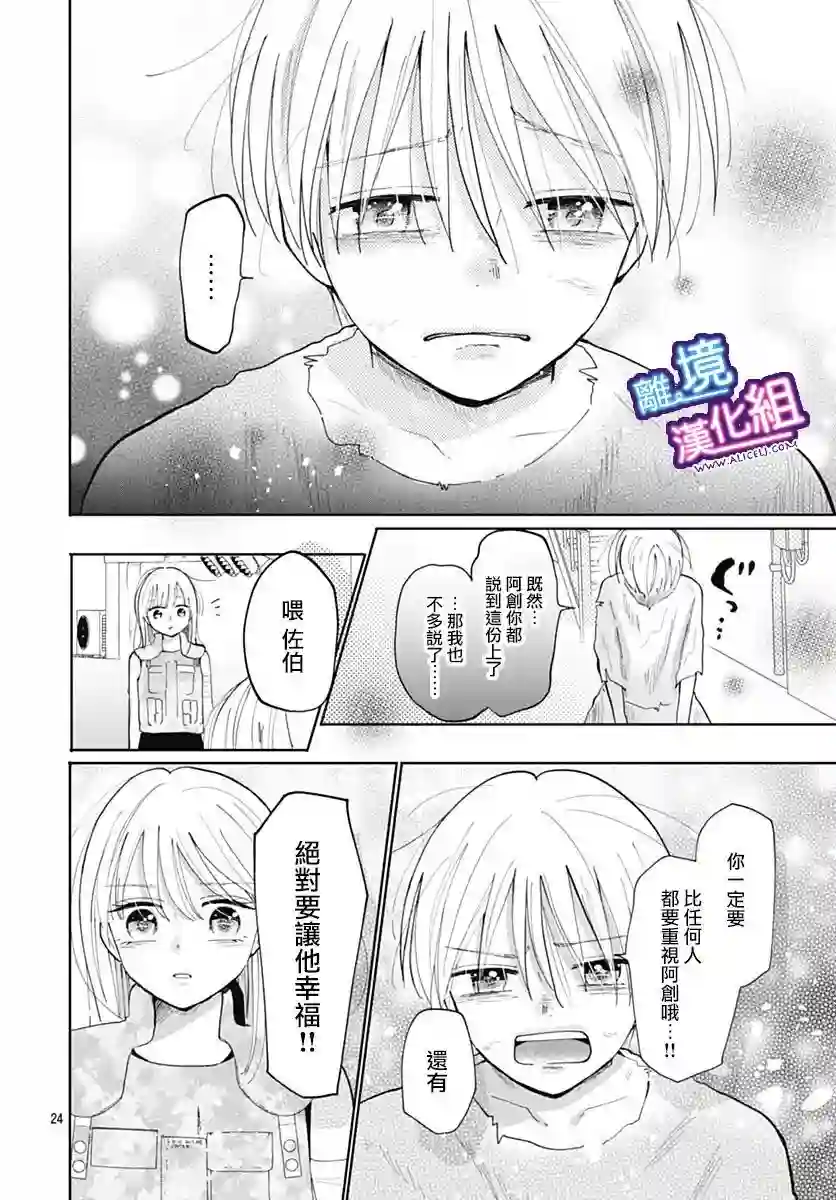 这个老师绝对是故意的第32话