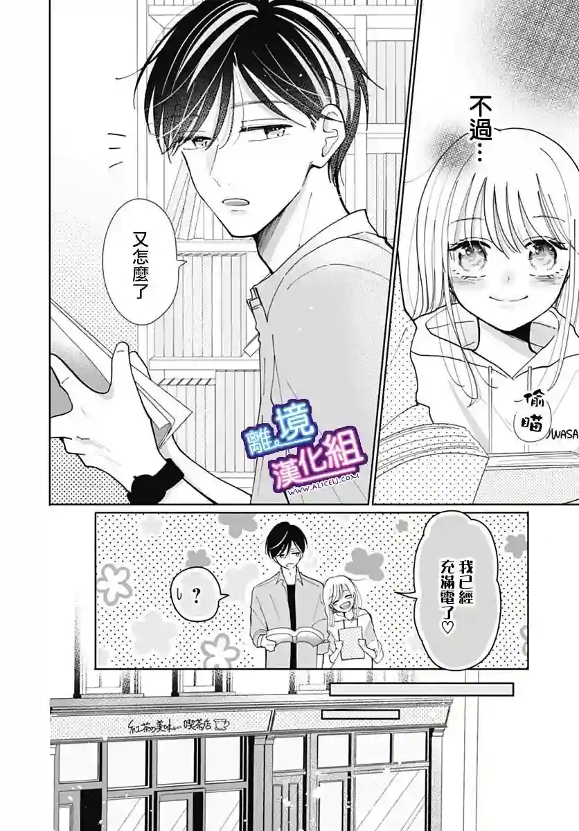 这个老师绝对是故意的第32话