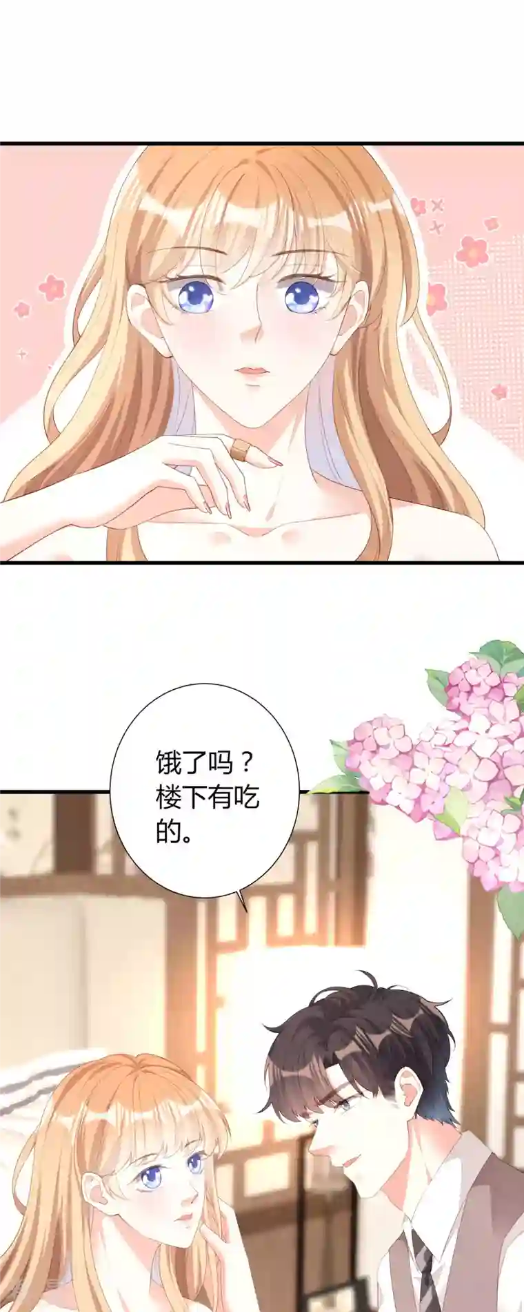 阴影悖论：无法拥有的你第21话 哄人方法