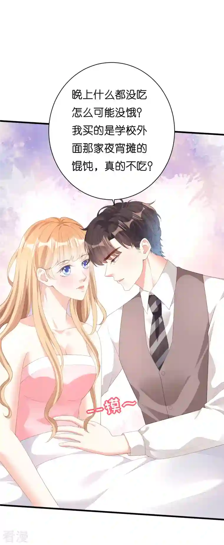 阴影悖论：无法拥有的你第21话 哄人方法