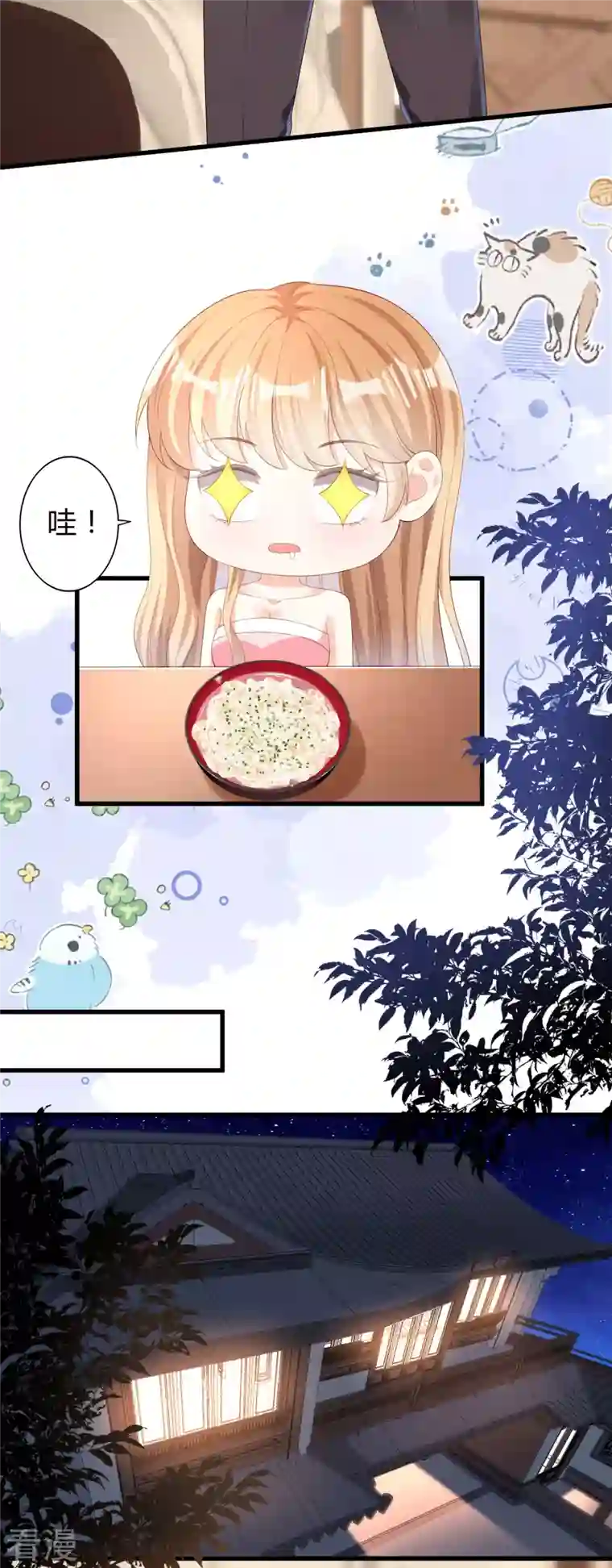 阴影悖论：无法拥有的你第21话 哄人方法