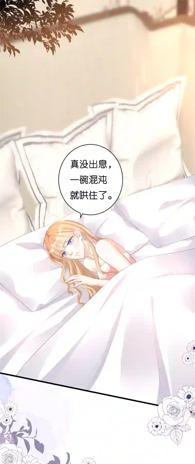 阴影悖论：无法拥有的你第21话 哄人方法