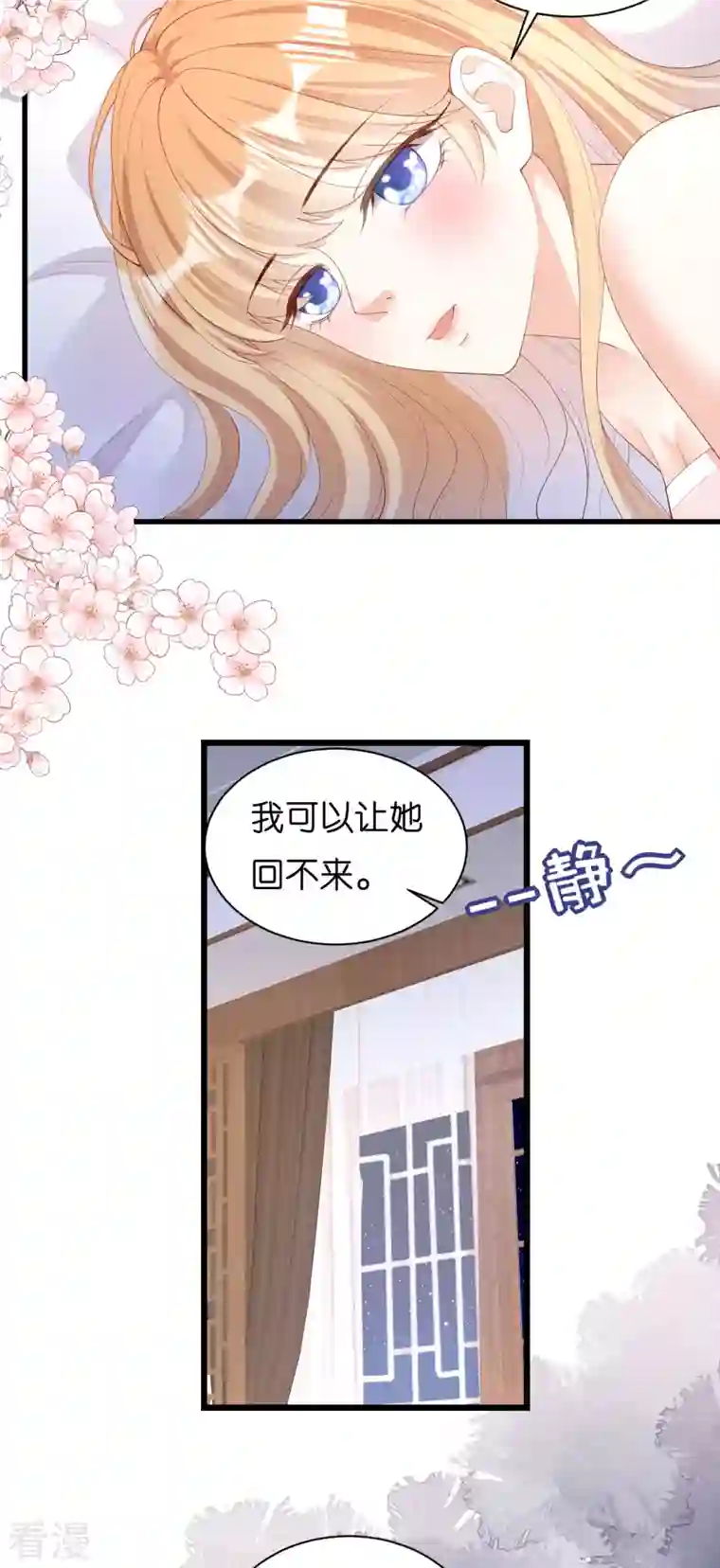 阴影悖论：无法拥有的你第21话 哄人方法