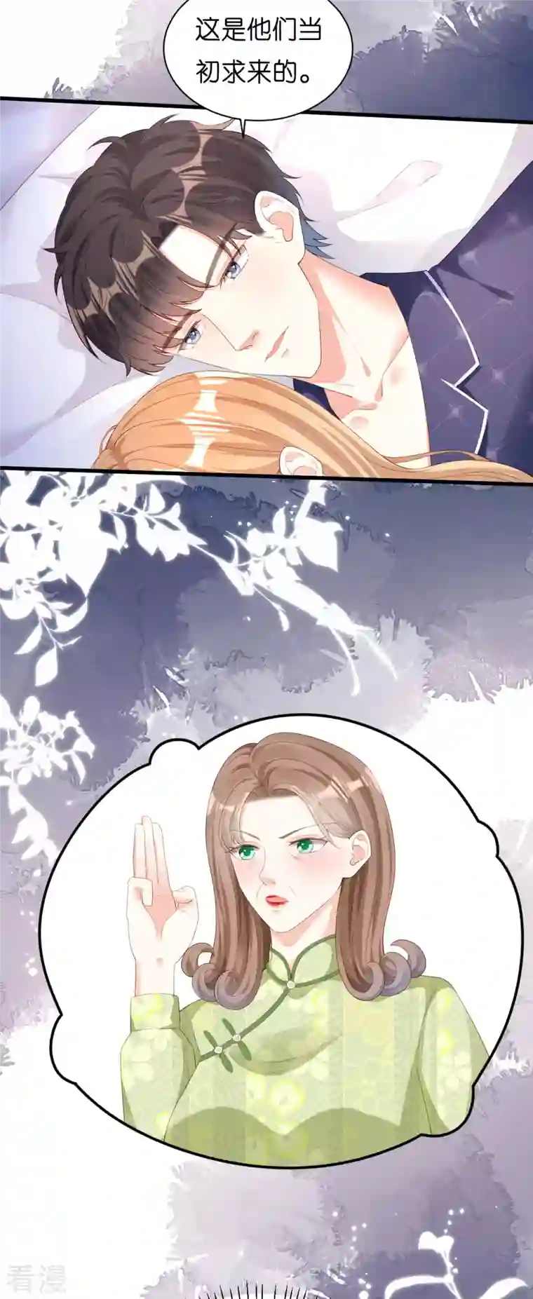 阴影悖论：无法拥有的你第21话 哄人方法