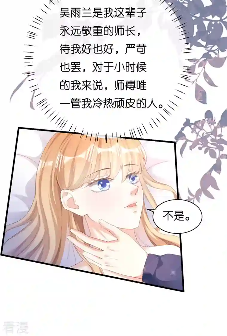 阴影悖论：无法拥有的你第21话 哄人方法