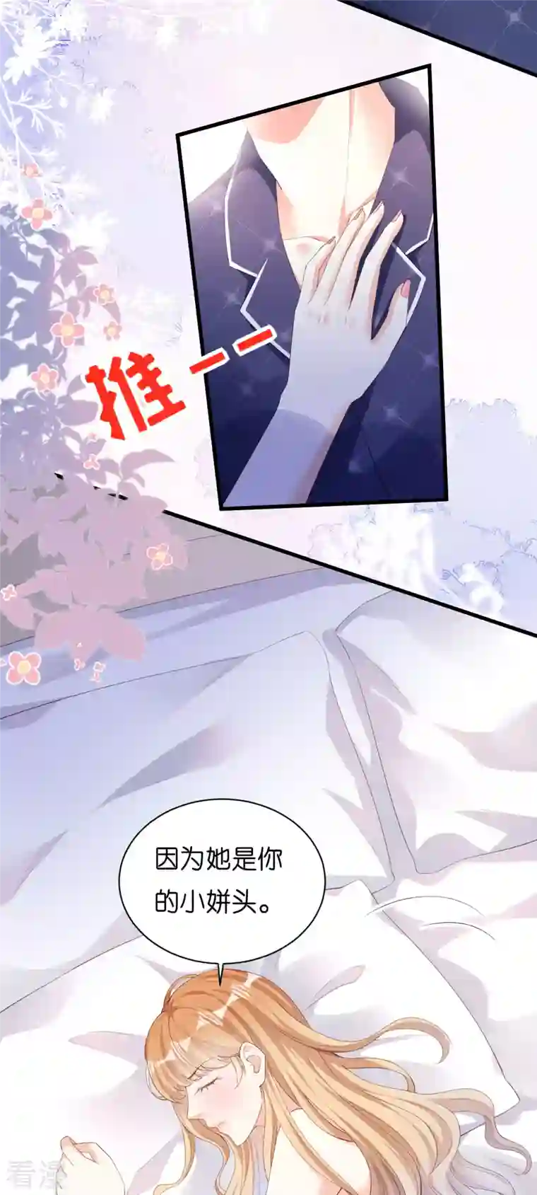 阴影悖论：无法拥有的你第21话 哄人方法