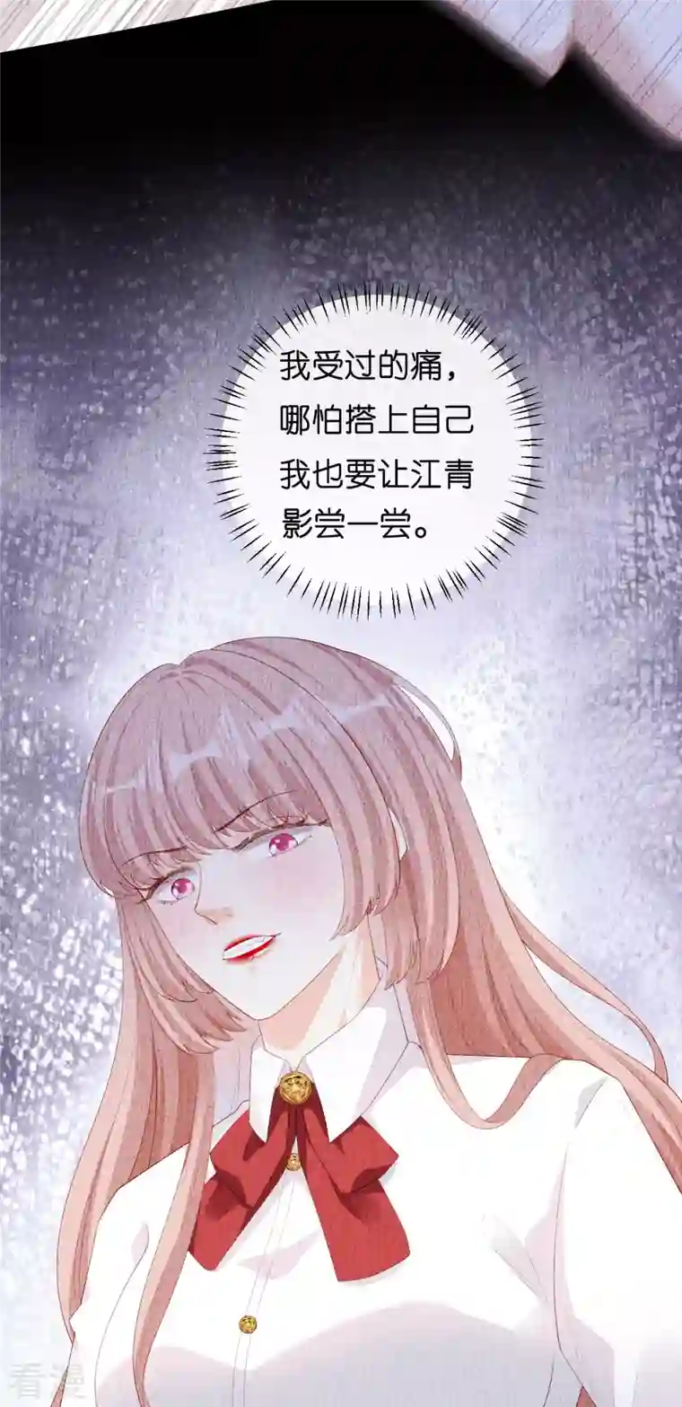 阴影悖论：无法拥有的你第23话 陆家千金