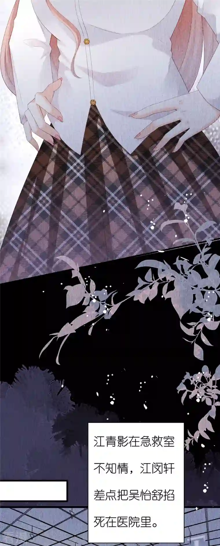 阴影悖论：无法拥有的你第23话 陆家千金