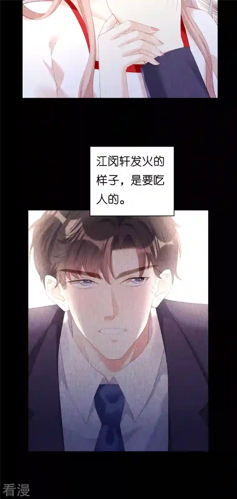 阴影悖论：无法拥有的你第23话 陆家千金