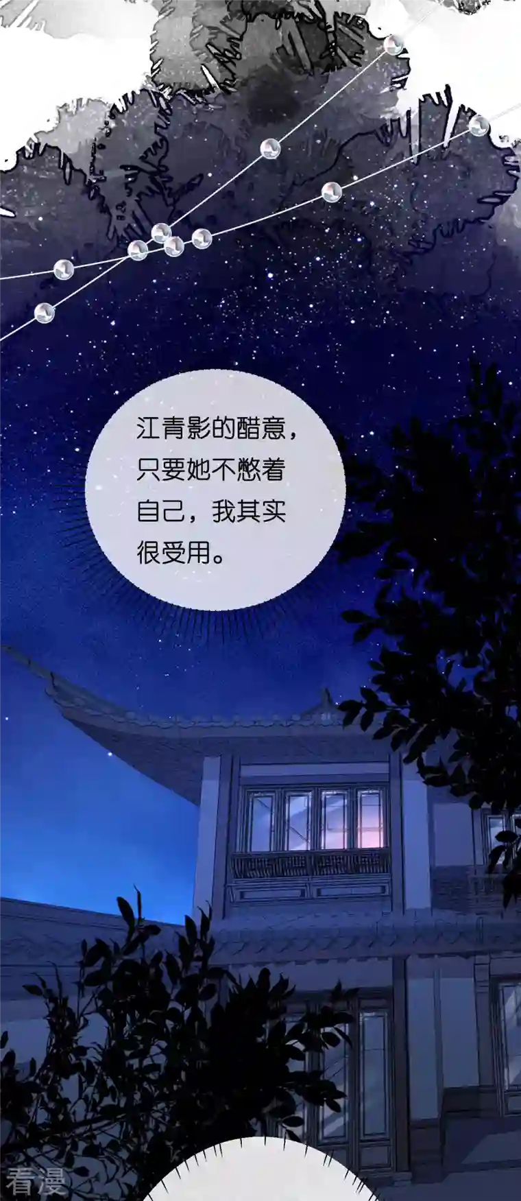 阴影悖论：无法拥有的你第23话 陆家千金