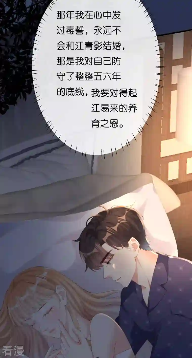 阴影悖论：无法拥有的你第23话 陆家千金