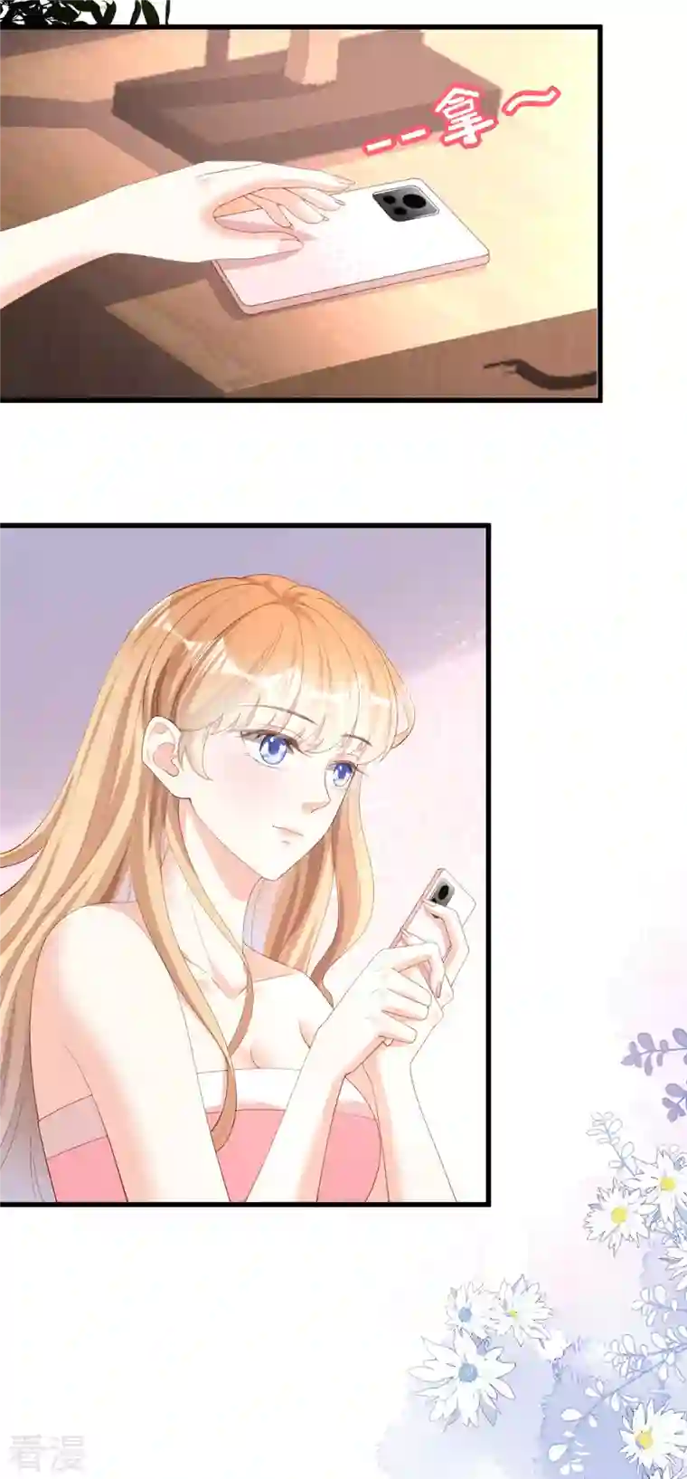 阴影悖论：无法拥有的你第23话 陆家千金