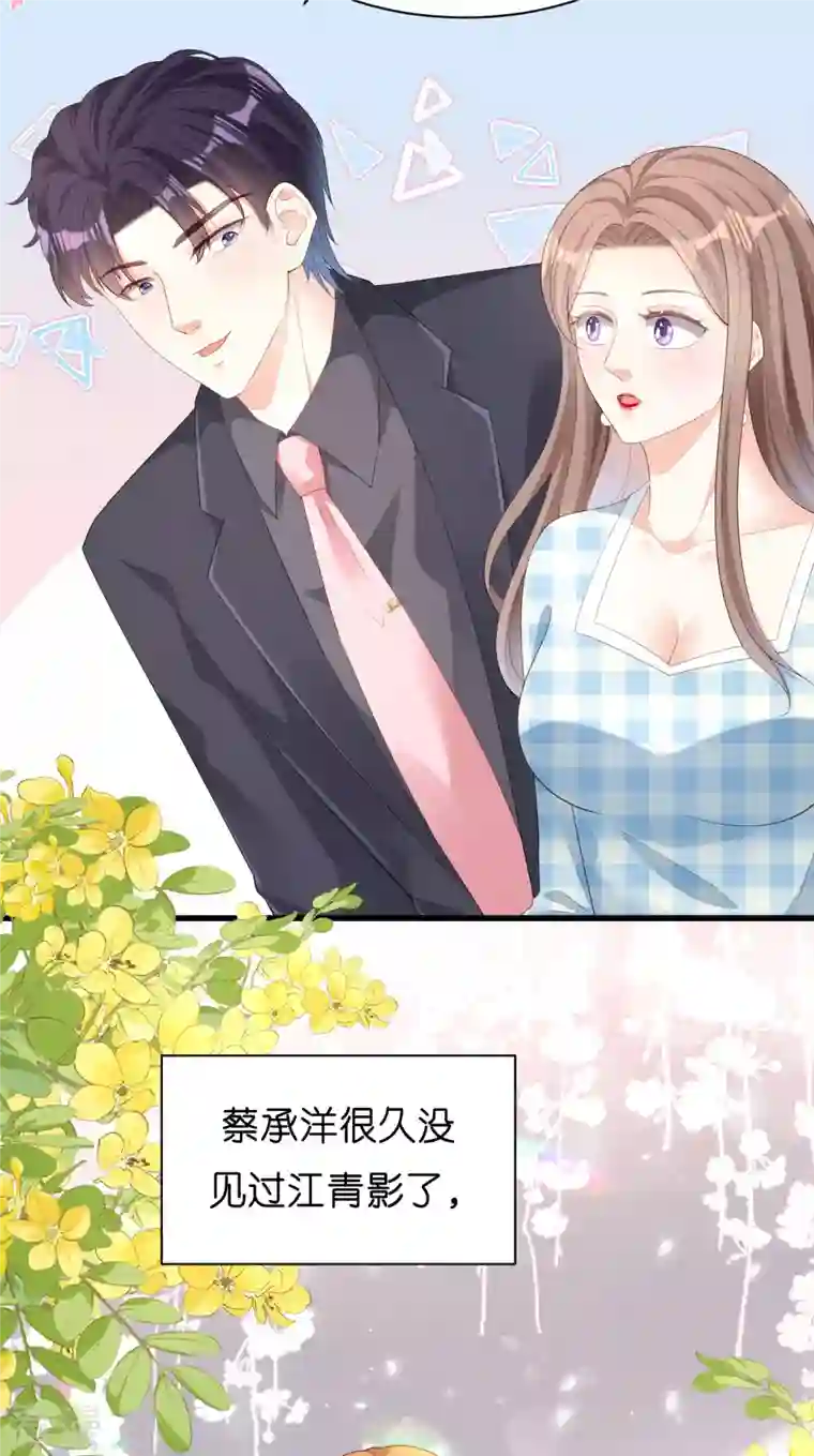 阴影悖论：无法拥有的你第23话 陆家千金