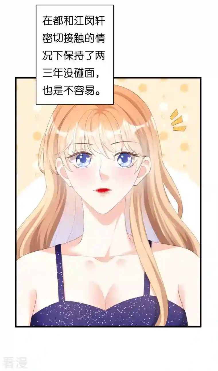 阴影悖论：无法拥有的你第23话 陆家千金