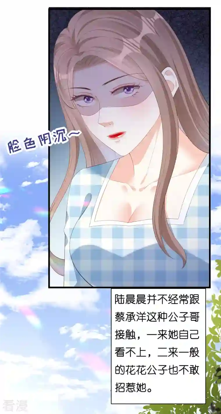 阴影悖论：无法拥有的你第23话 陆家千金
