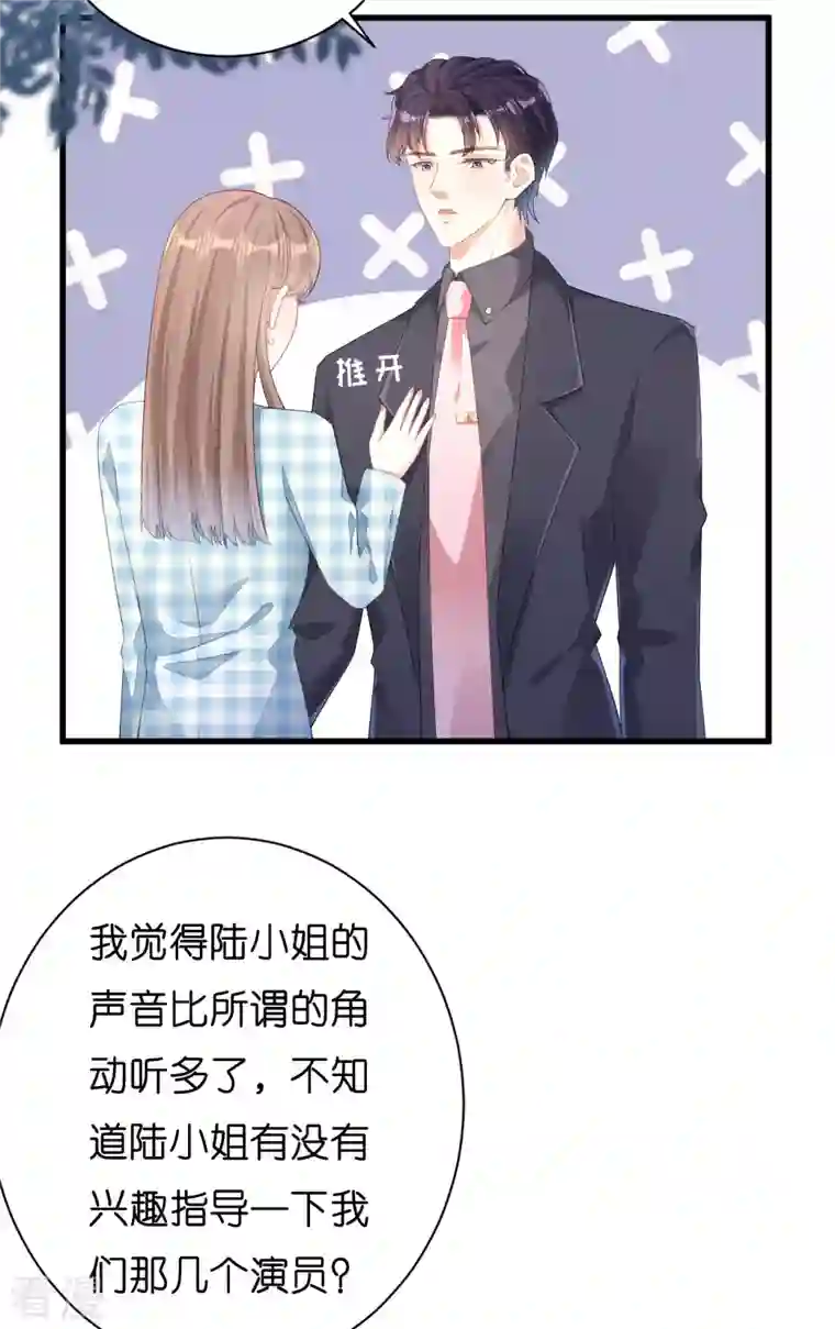 阴影悖论：无法拥有的你第23话 陆家千金