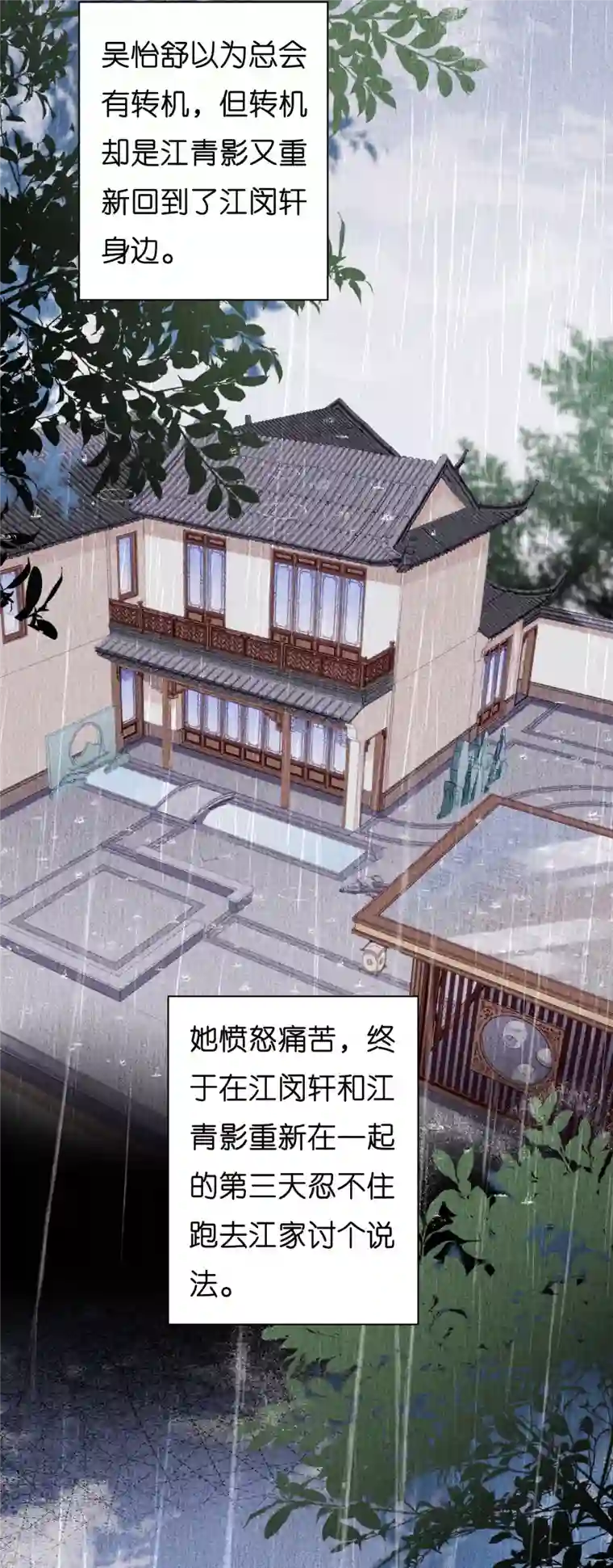 阴影悖论：无法拥有的你第23话 陆家千金