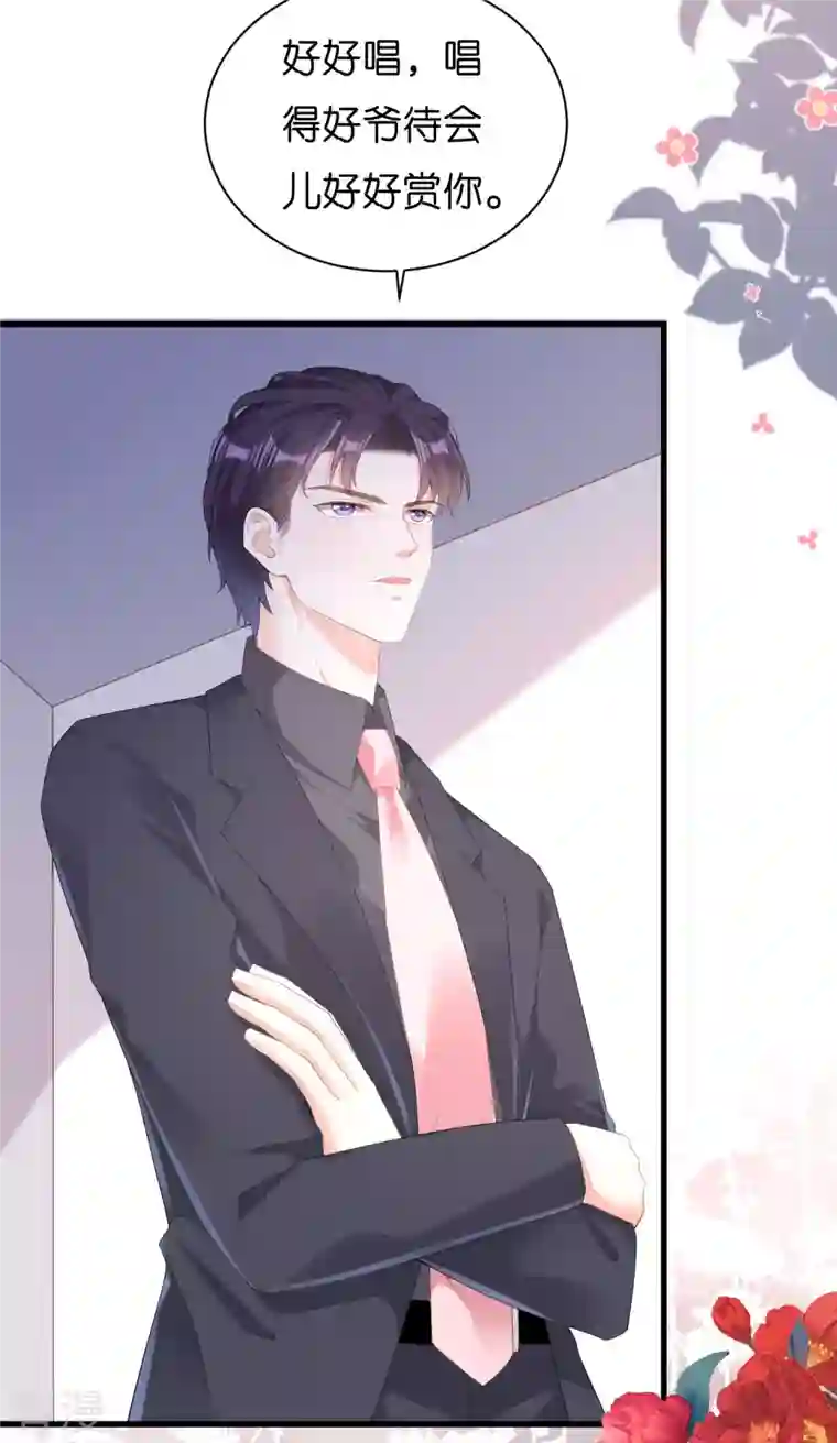 阴影悖论：无法拥有的你第24话 性情相投