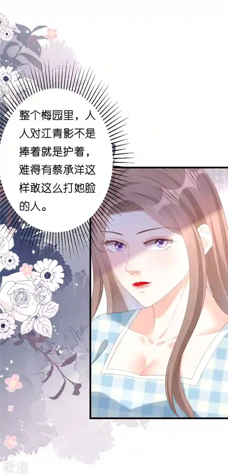 阴影悖论：无法拥有的你第24话 性情相投