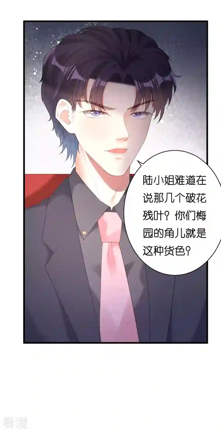 阴影悖论：无法拥有的你第24话 性情相投