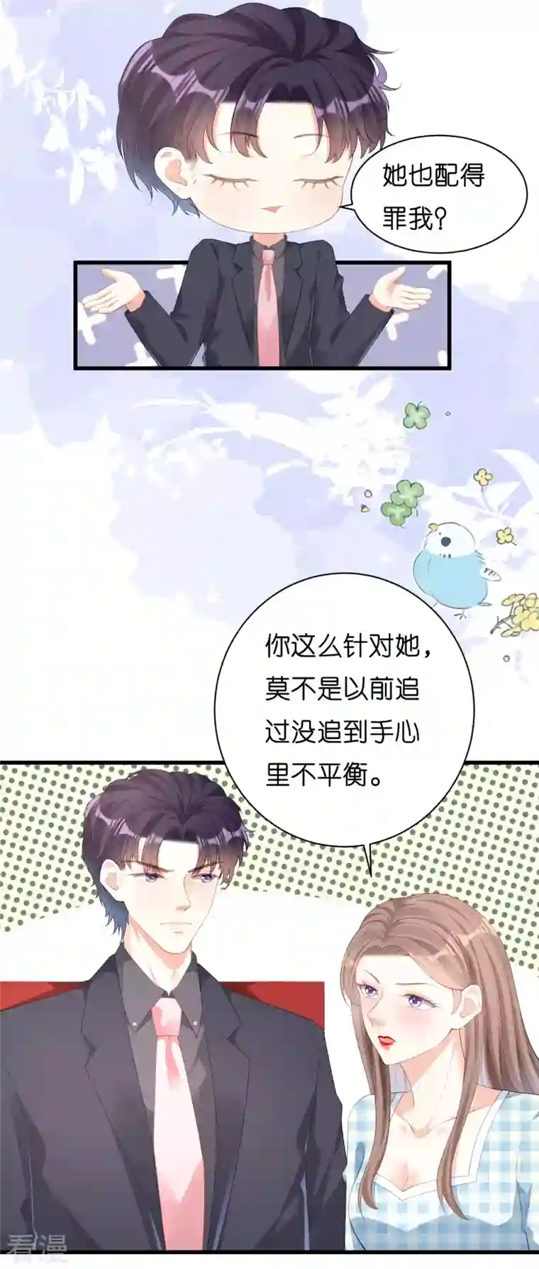 阴影悖论：无法拥有的你第24话 性情相投