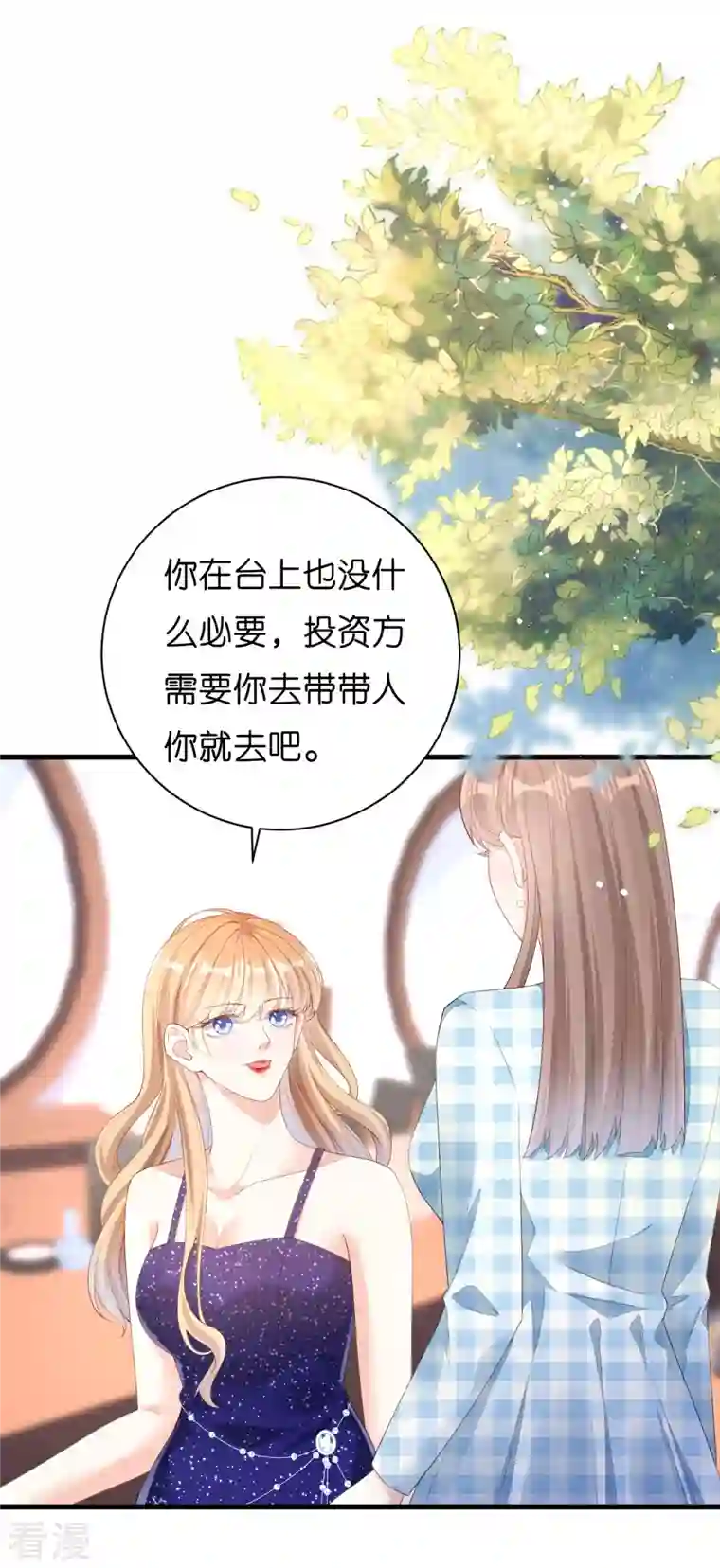 阴影悖论：无法拥有的你第24话 性情相投