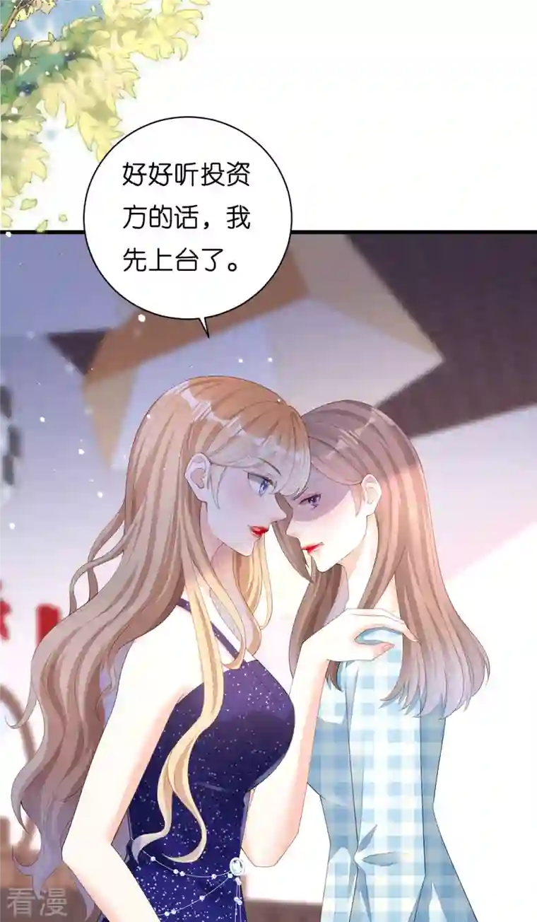 阴影悖论：无法拥有的你第24话 性情相投