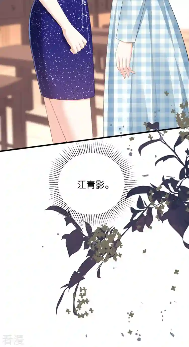 阴影悖论：无法拥有的你第24话 性情相投