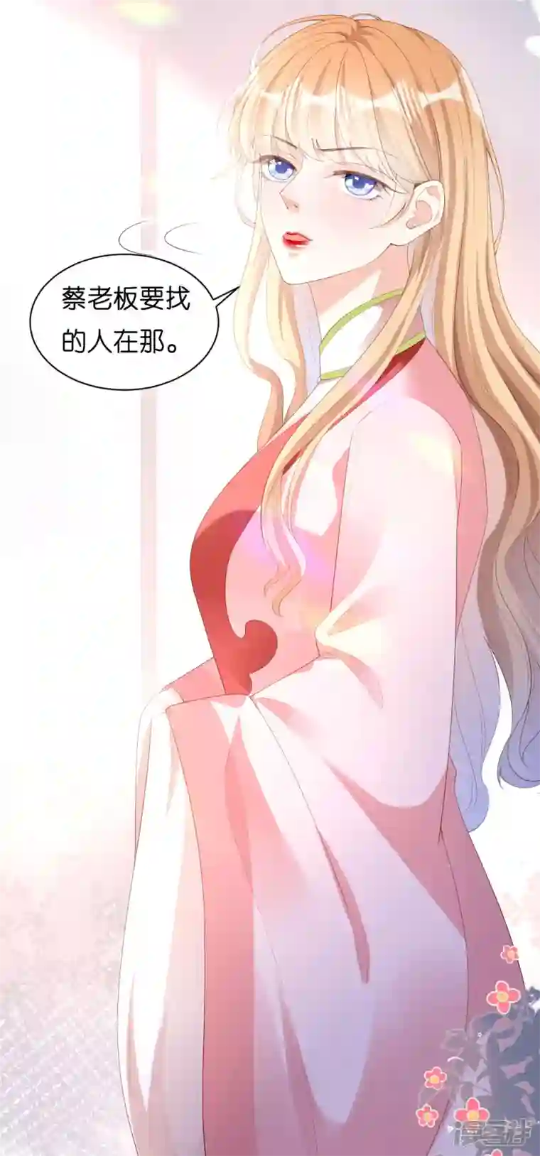 阴影悖论：无法拥有的你第25话 折腾人