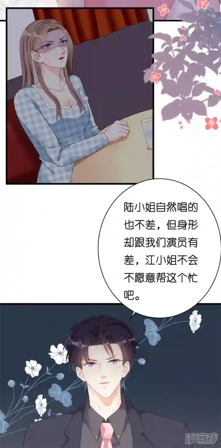 阴影悖论：无法拥有的你第25话 折腾人