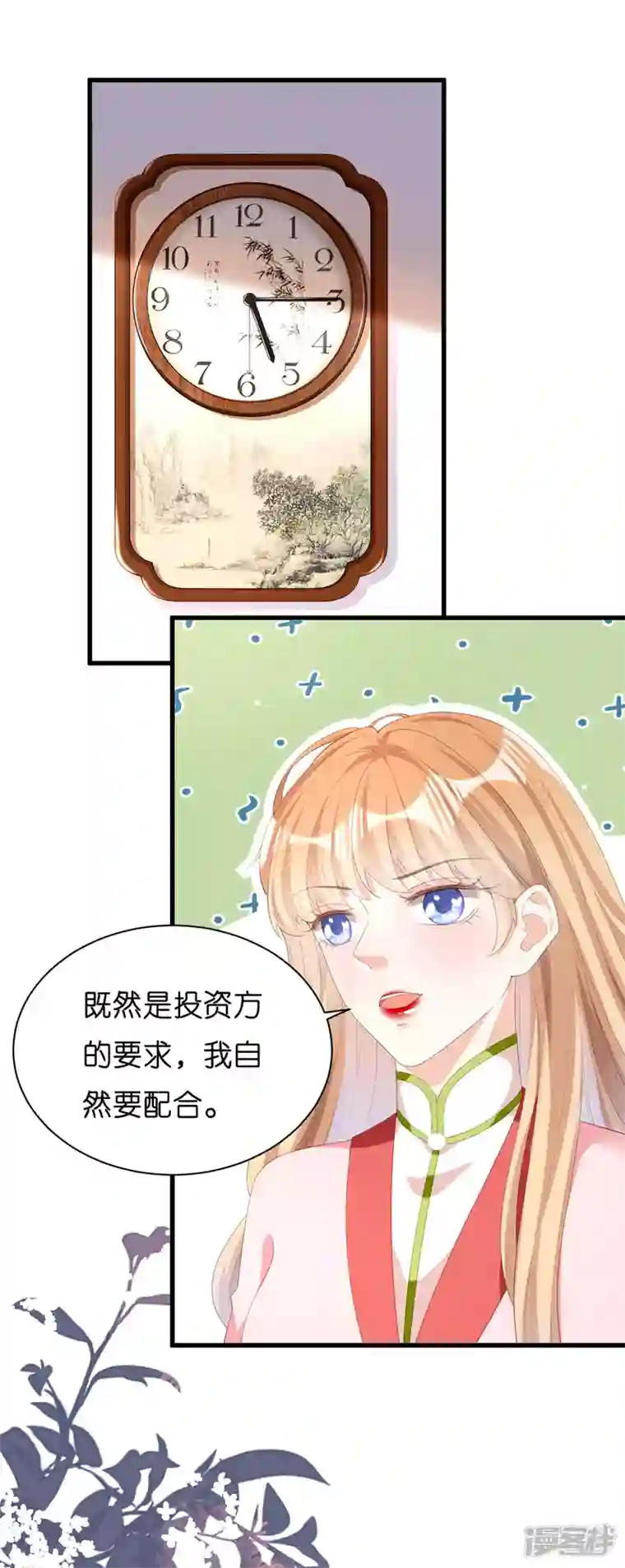 阴影悖论：无法拥有的你第25话 折腾人