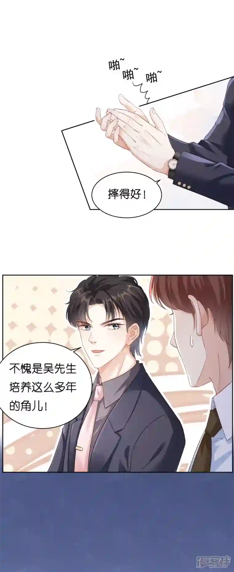 阴影悖论：无法拥有的你第25话 折腾人