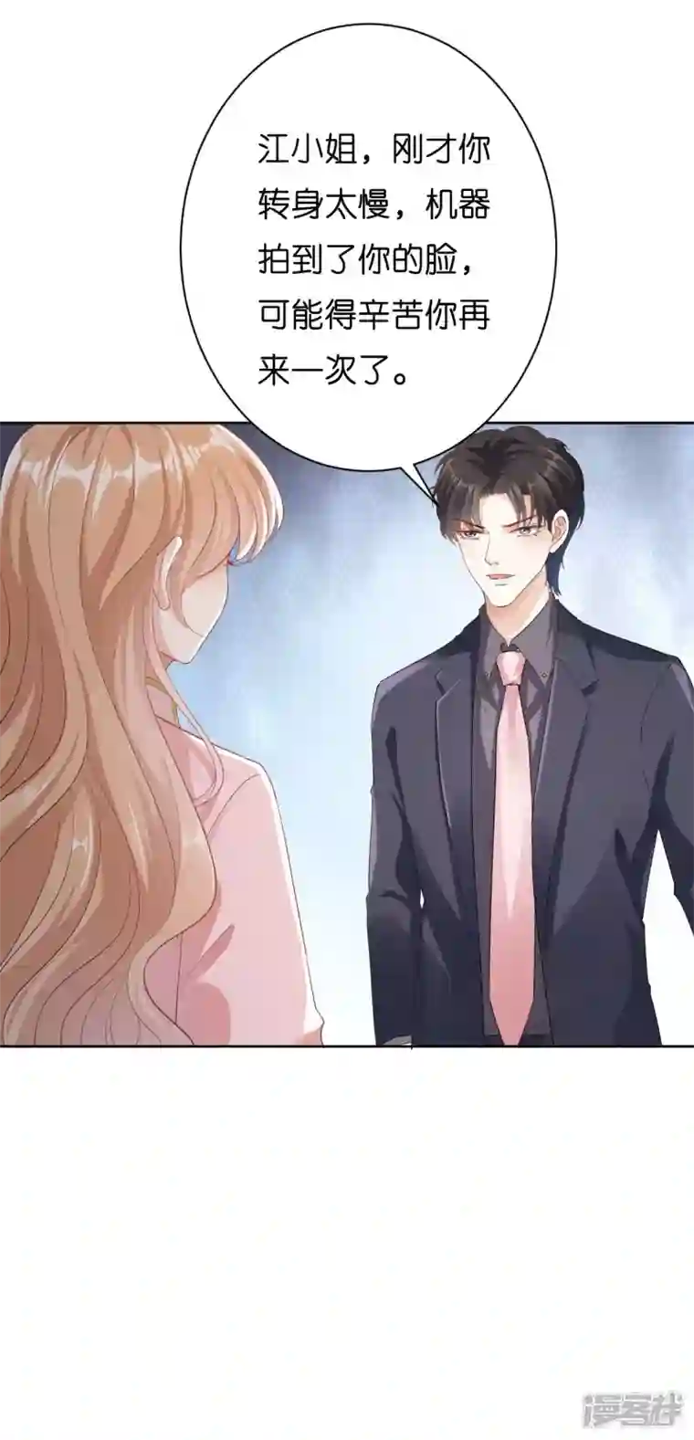 阴影悖论：无法拥有的你第25话 折腾人