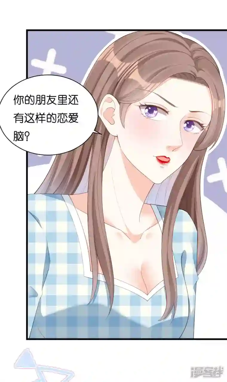 阴影悖论：无法拥有的你第25话 折腾人