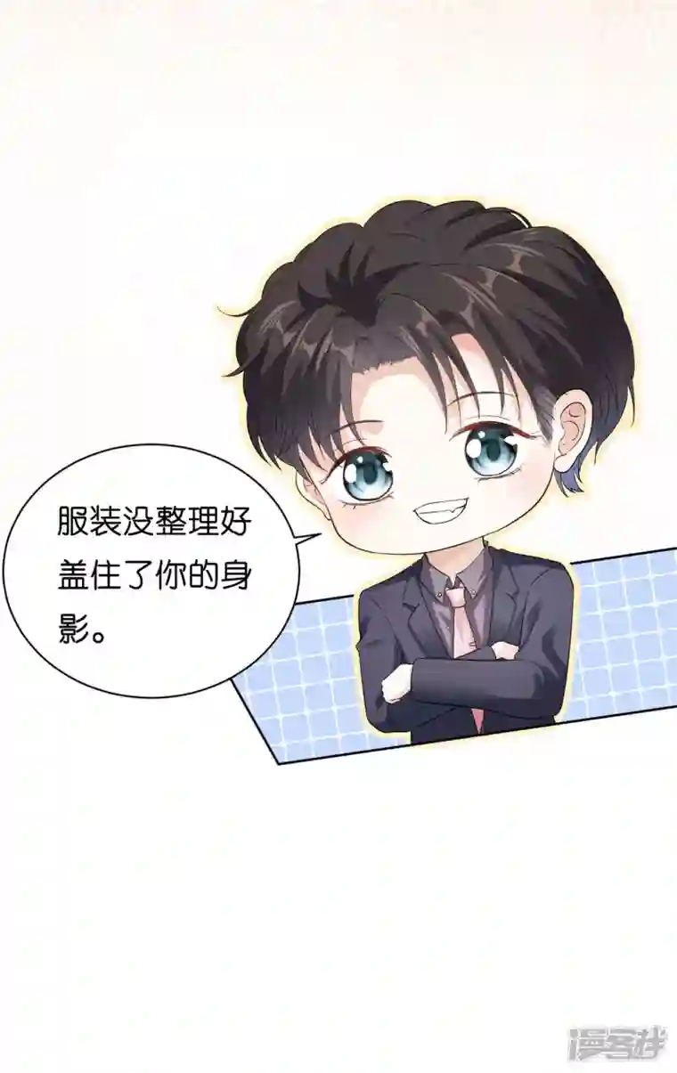 阴影悖论：无法拥有的你第25话 折腾人