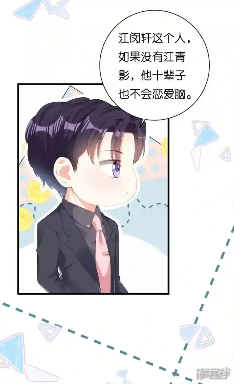 阴影悖论：无法拥有的你第25话 折腾人