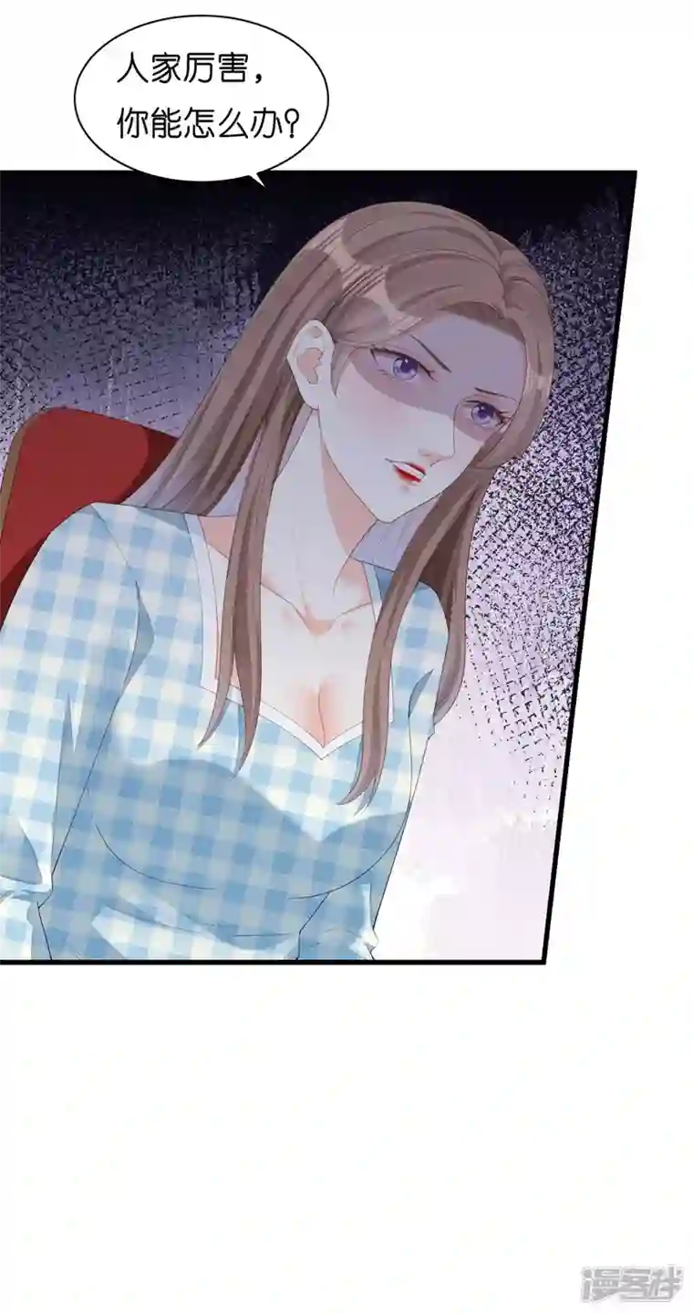 阴影悖论：无法拥有的你第25话 折腾人