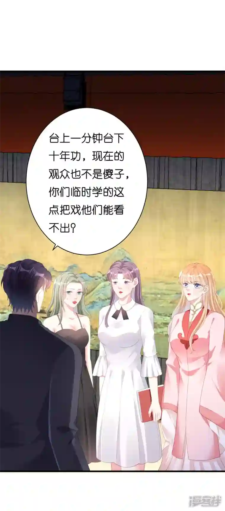 阴影悖论：无法拥有的你第25话 折腾人