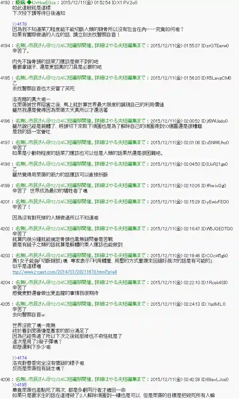 他们要在KILLER QUEEN中厮杀到最后的样子Ep.10 「　２日目 35：00 ～ 36：00　」