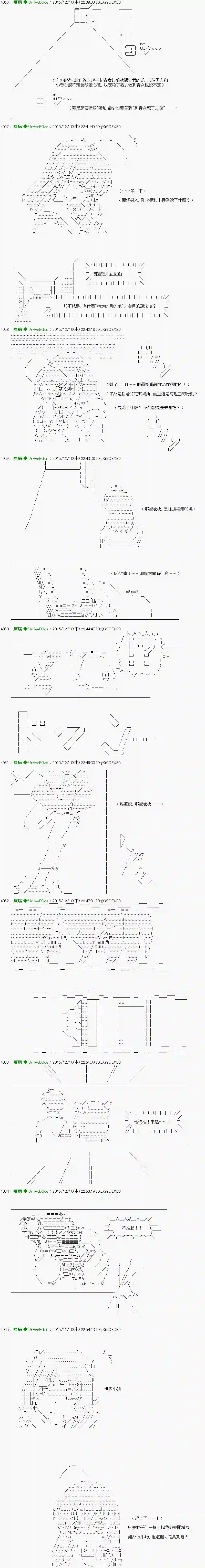 他们要在KILLER QUEEN中厮杀到最后的样子Ep.10 「　２日目 35：00 ～ 36：00　」