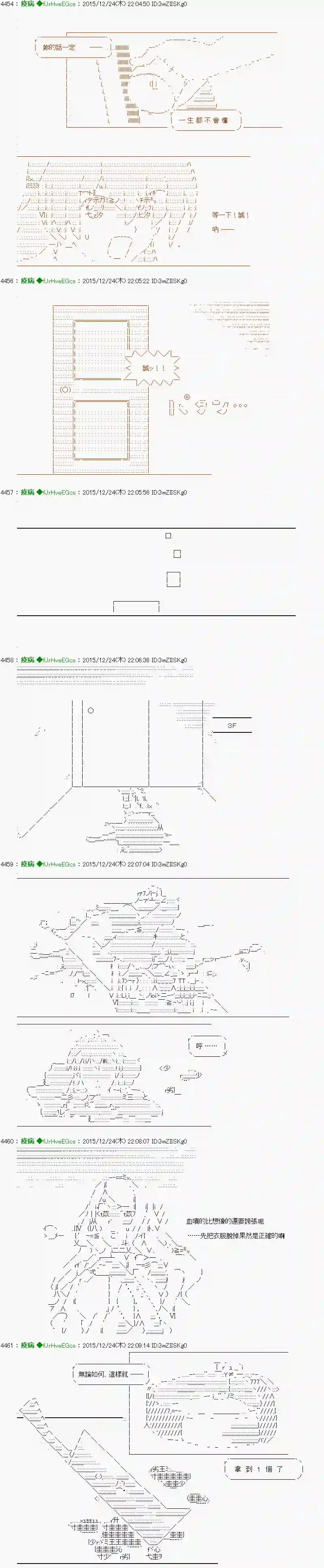 他们要在KILLER QUEEN中厮杀到最后的样子Ep.11 「　２日目 36：00 ～ 38：00　」