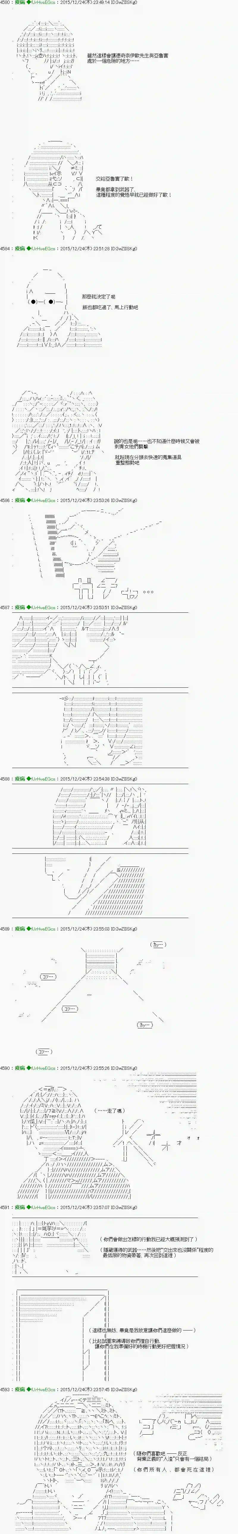 他们要在KILLER QUEEN中厮杀到最后的样子Ep.11 「　２日目 36：00 ～ 38：00　」