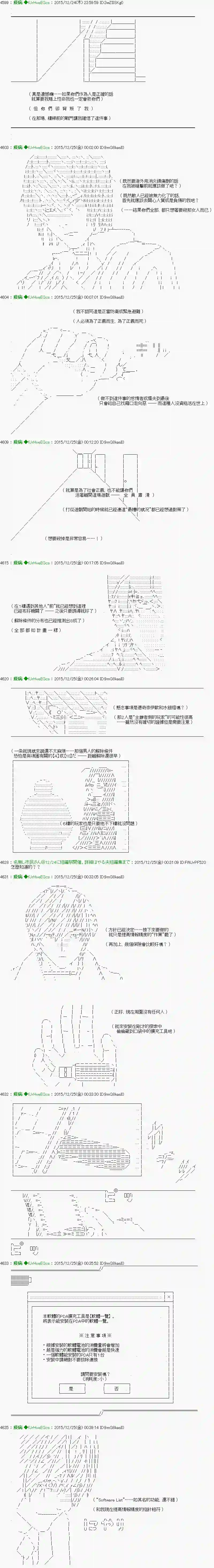 他们要在KILLER QUEEN中厮杀到最后的样子Ep.11 「　２日目 36：00 ～ 38：00　」