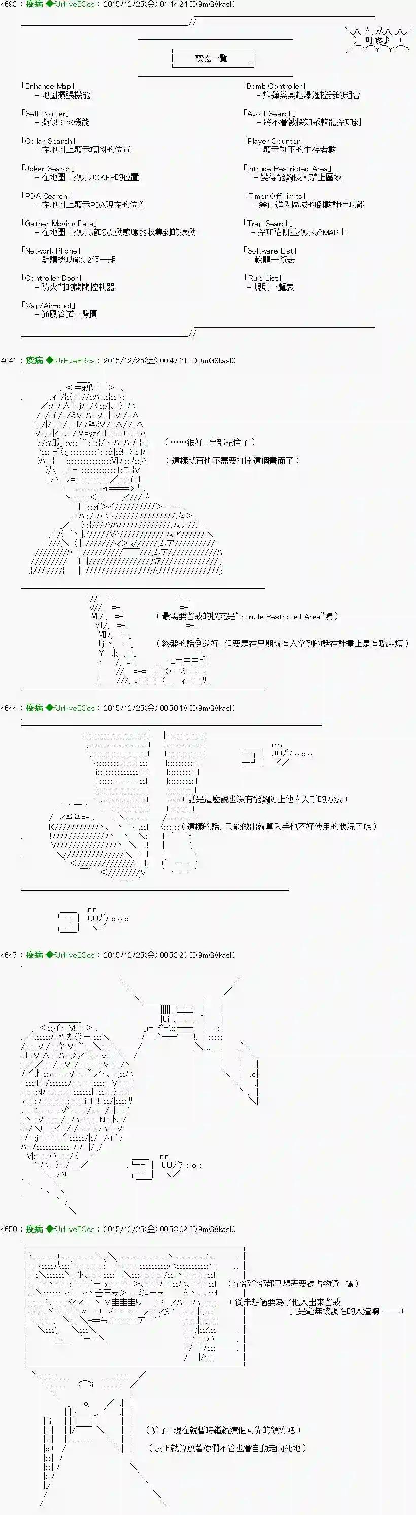 他们要在KILLER QUEEN中厮杀到最后的样子Ep.11 「　２日目 36：00 ～ 38：00　」
