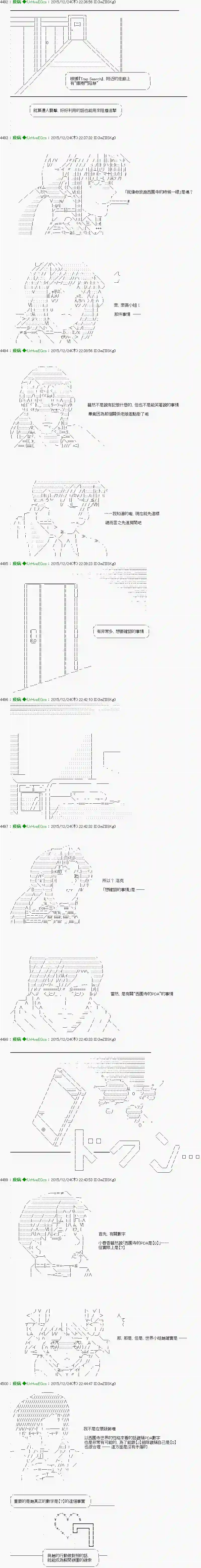 他们要在KILLER QUEEN中厮杀到最后的样子Ep.11 「　２日目 36：00 ～ 38：00　」