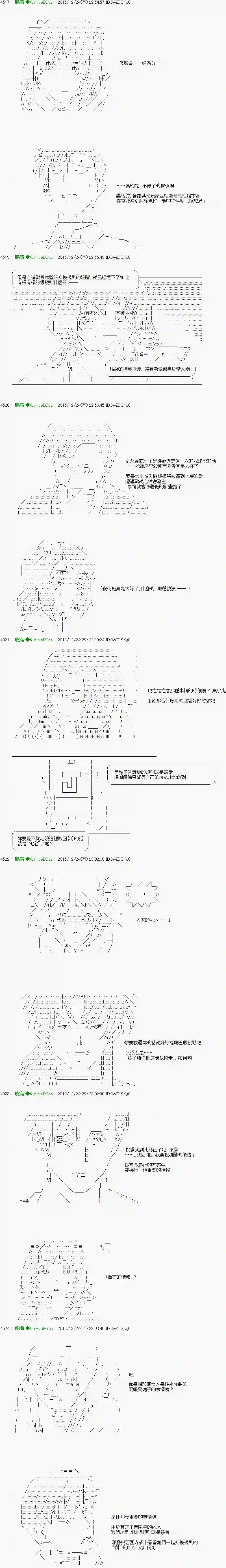 他们要在KILLER QUEEN中厮杀到最后的样子Ep.11 「　２日目 36：00 ～ 38：00　」